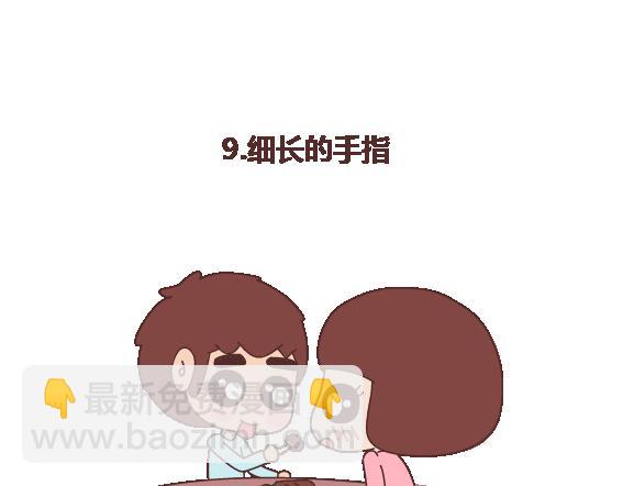 第109话 男友力15