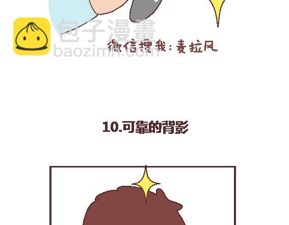 第109话 男友力17