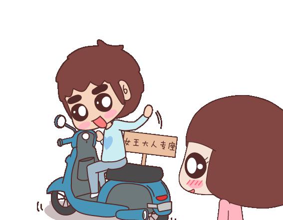 第109话 男友力2