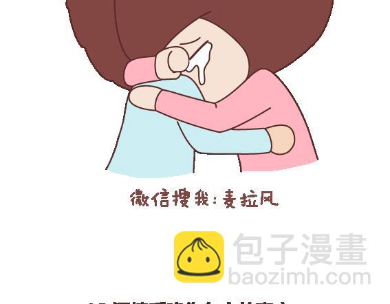 第109话 男友力20