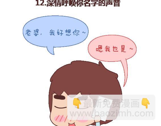 第109话 男友力21