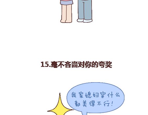 第109话 男友力26