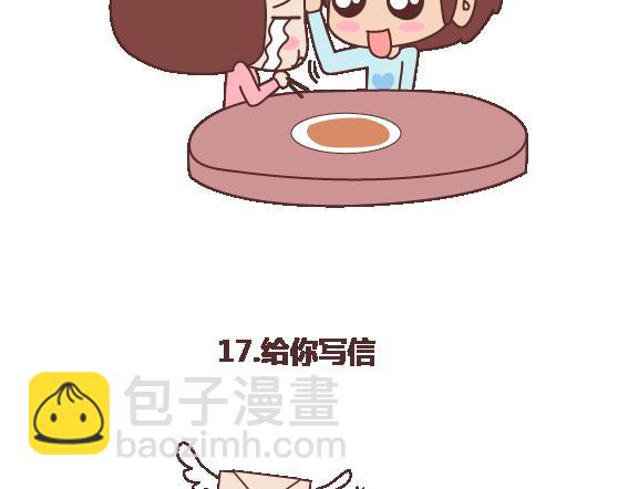 第109话 男友力29