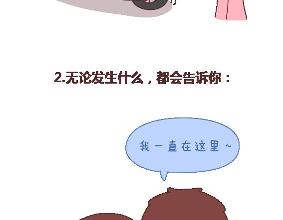 第109话 男友力3
