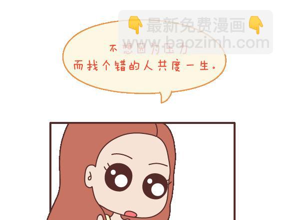 第112话 为什么越来越多的人不想结婚10