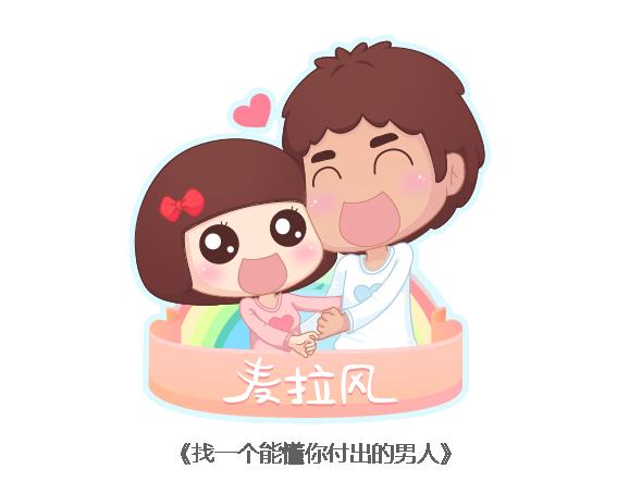 第119话 找一个能懂得你付出的男人0