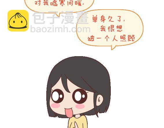 第119话 找一个能懂得你付出的男人12