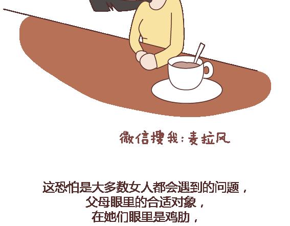 第119话 找一个能懂得你付出的男人16