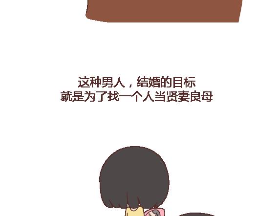 第119话 找一个能懂得你付出的男人18