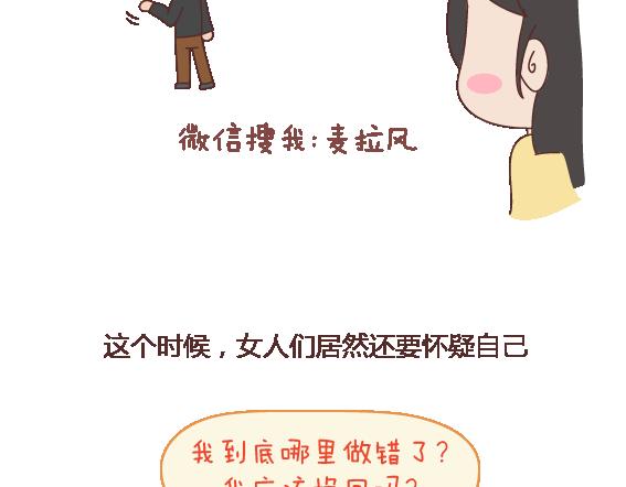 第119话 找一个能懂得你付出的男人27