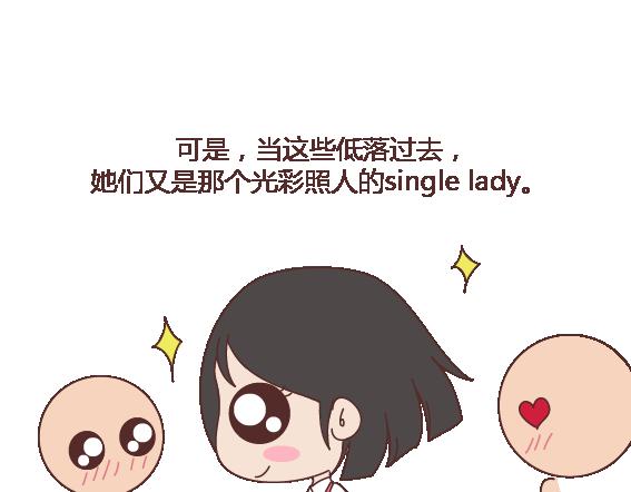 第119话 找一个能懂得你付出的男人3