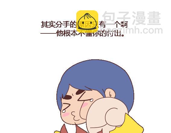 第119话 找一个能懂得你付出的男人30