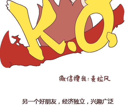 第119话 找一个能懂得你付出的男人31