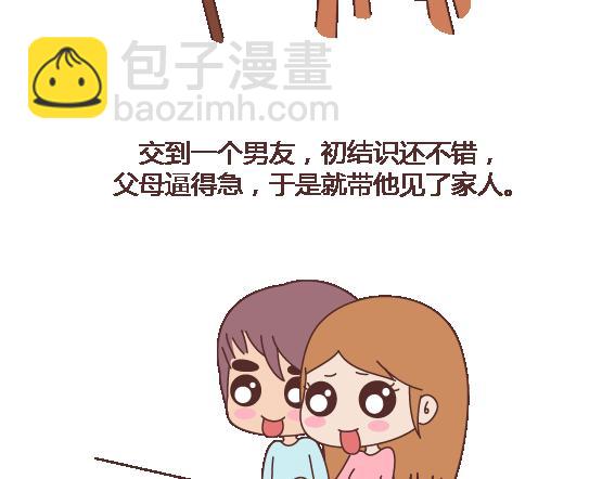 第119话 找一个能懂得你付出的男人33