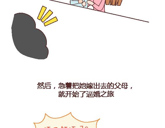 第119话 找一个能懂得你付出的男人34