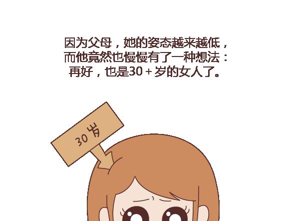 第119话 找一个能懂得你付出的男人40