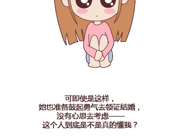 第119话 找一个能懂得你付出的男人41
