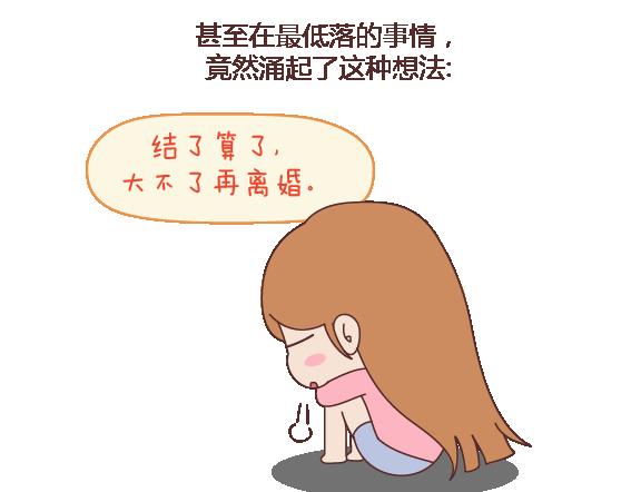 第119话 找一个能懂得你付出的男人43