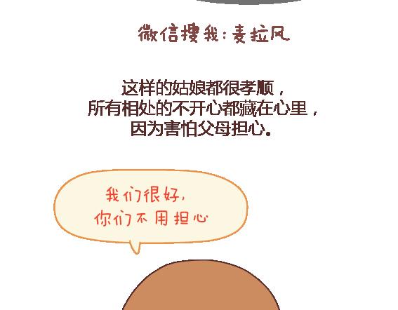 第119话 找一个能懂得你付出的男人44