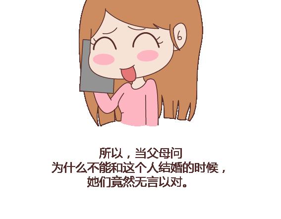 第119话 找一个能懂得你付出的男人45
