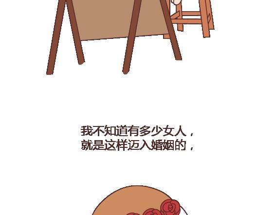 第119话 找一个能懂得你付出的男人47