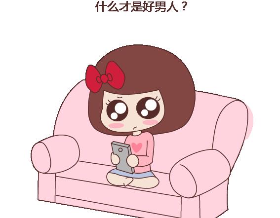 第119话 找一个能懂得你付出的男人5