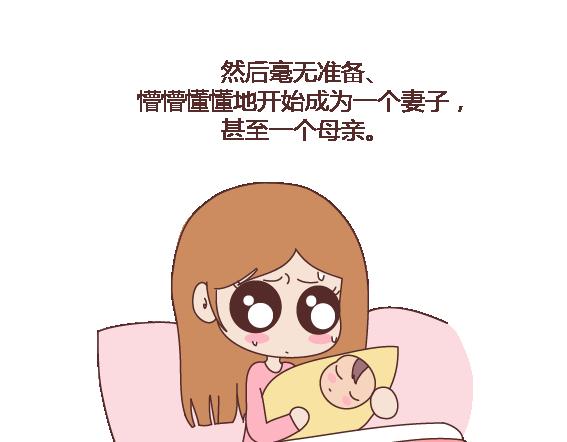 第119话 找一个能懂得你付出的男人54