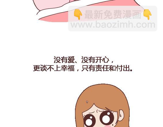 第119话 找一个能懂得你付出的男人55