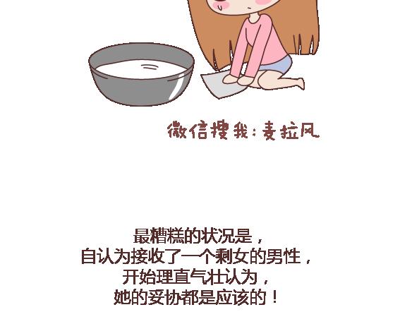 第119话 找一个能懂得你付出的男人56