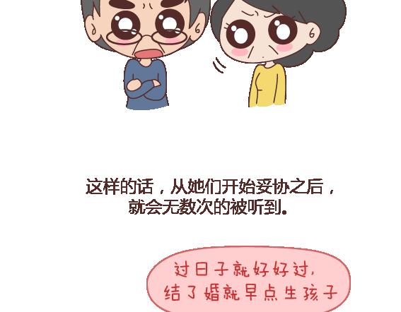 第119话 找一个能懂得你付出的男人59