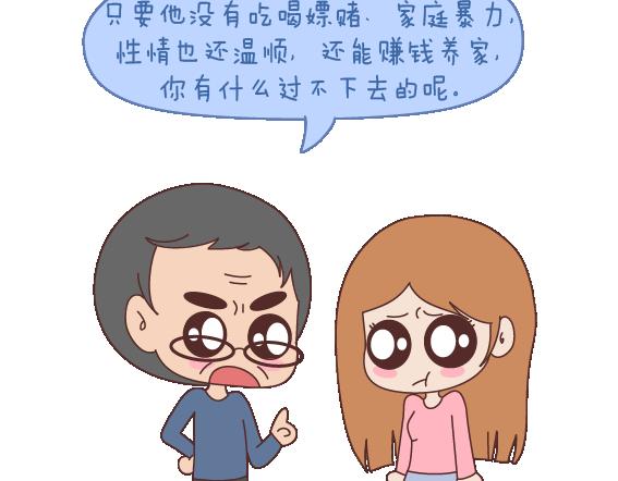 第119话 找一个能懂得你付出的男人61