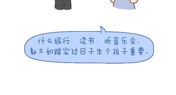 第119话 找一个能懂得你付出的男人62