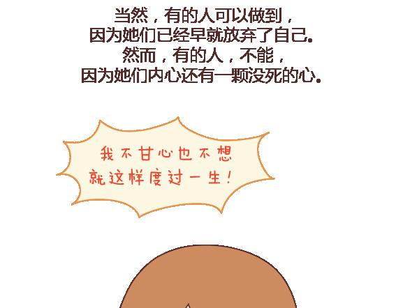 第119话 找一个能懂得你付出的男人64