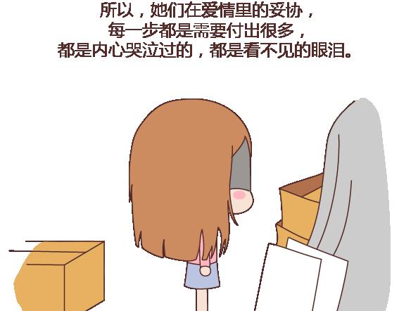 第119话 找一个能懂得你付出的男人68