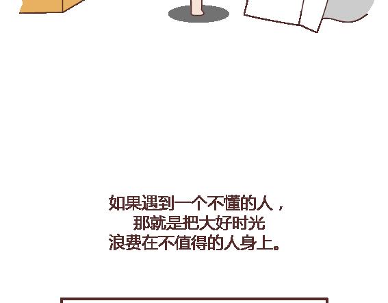 第119话 找一个能懂得你付出的男人69