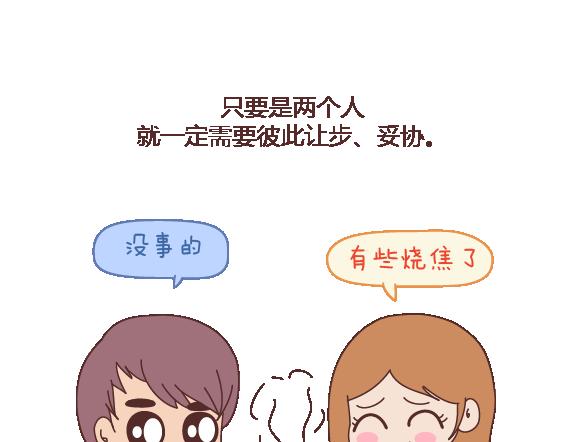 第119话 找一个能懂得你付出的男人73
