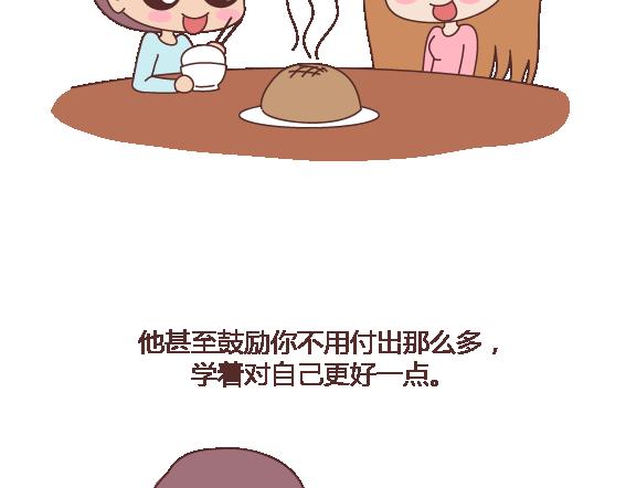第119话 找一个能懂得你付出的男人74
