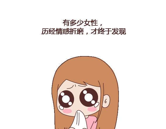 第119话 找一个能懂得你付出的男人76