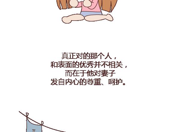 第119话 找一个能懂得你付出的男人77