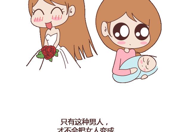 第119话 找一个能懂得你付出的男人80