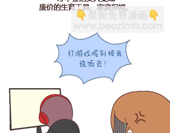 第119话 找一个能懂得你付出的男人81