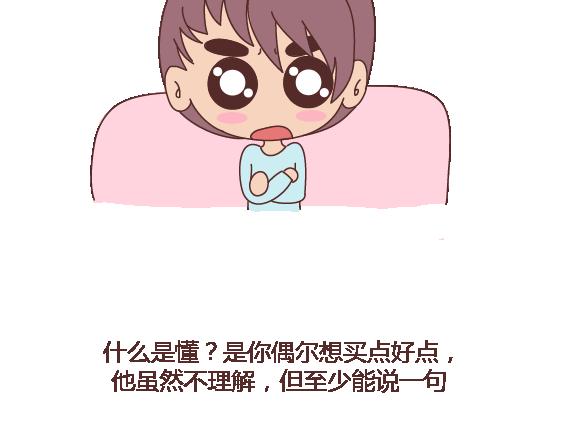 第119话 找一个能懂得你付出的男人85