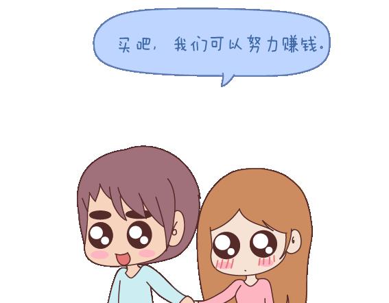 第119话 找一个能懂得你付出的男人86