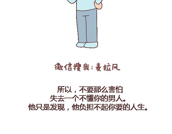 第119话 找一个能懂得你付出的男人89