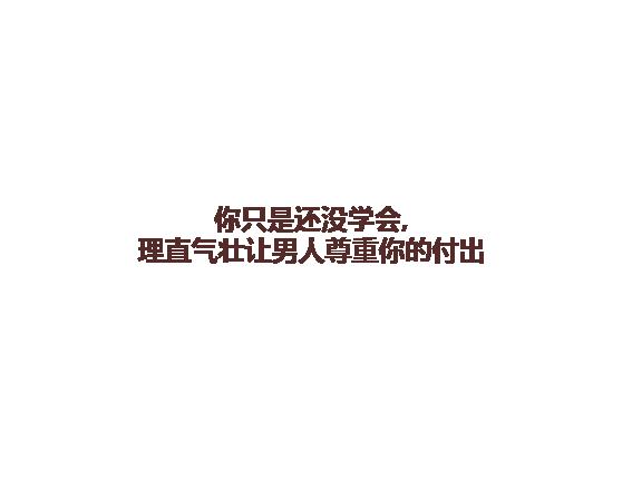 第119话 找一个能懂得你付出的男人93