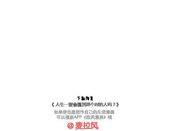 第119话 找一个能懂得你付出的男人94