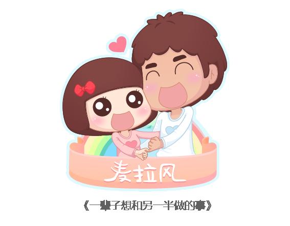 第121话 一辈子想和另一半做的事情0