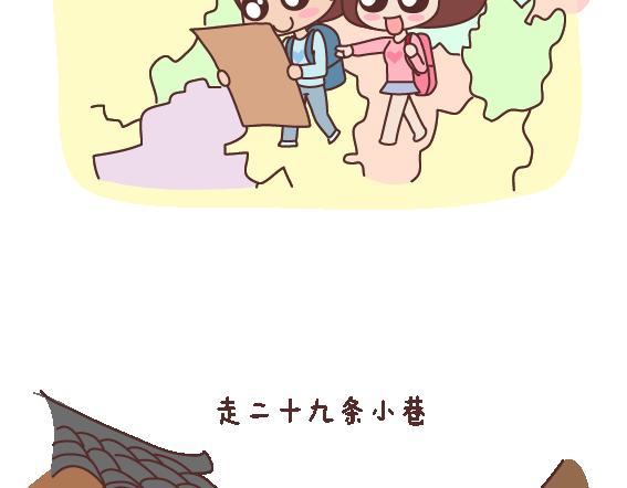 第121话 一辈子想和另一半做的事情2