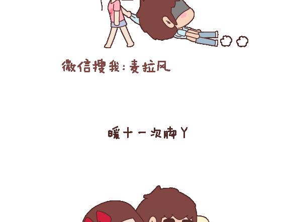 第121话 一辈子想和另一半做的事情28