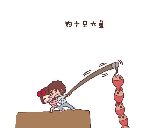 第121话 一辈子想和另一半做的事情30
